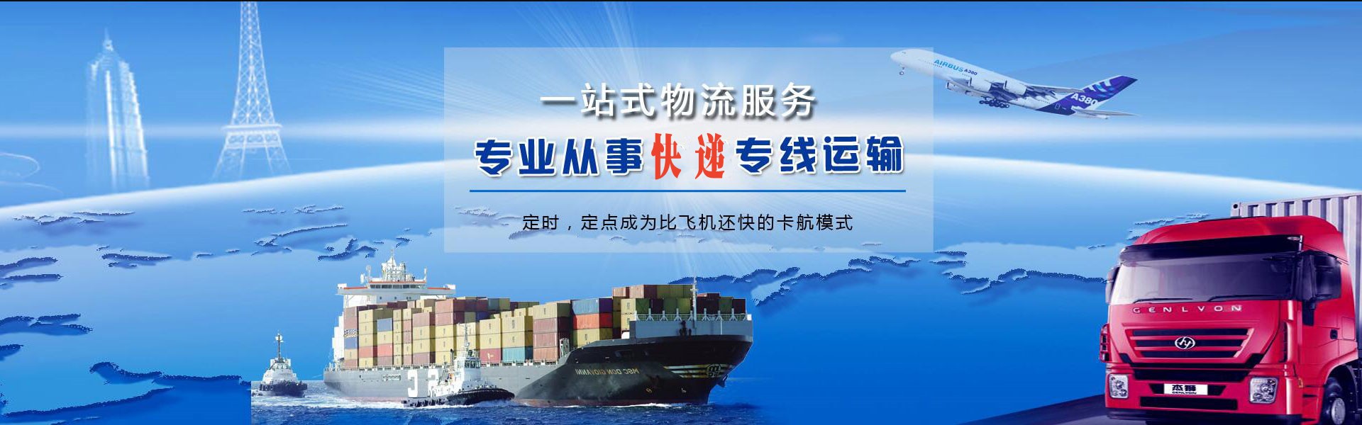 镇江到罗马尼亚物流公司-镇江至罗马尼亚物流专线-镇江空运到罗马尼亚-优时通物流有限公司